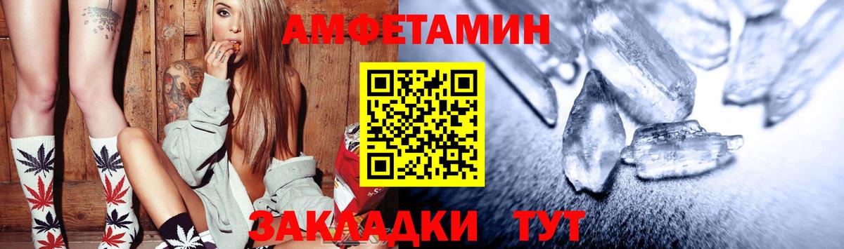 Amphetamine Premium Волжск