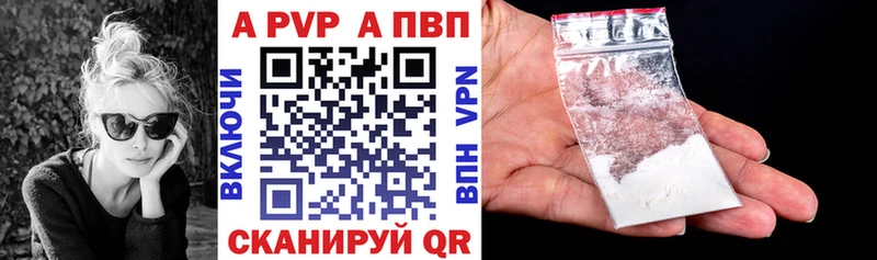 наркошоп  Волжск  Alpha PVP крисы CK 