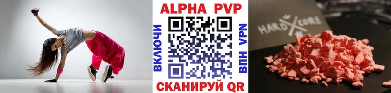 A-PVP Соль Волжск