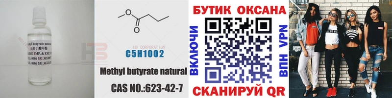 блэк спрут маркетплейс Волжск БУТИРАТ BDO 33%