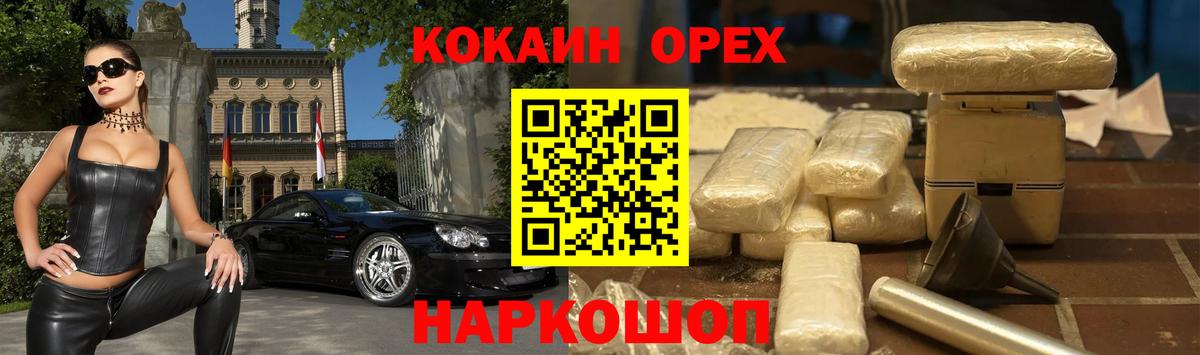 Волжск  Cocaine Эквадор  Cocaine 97%  купить   Вход с VPN 