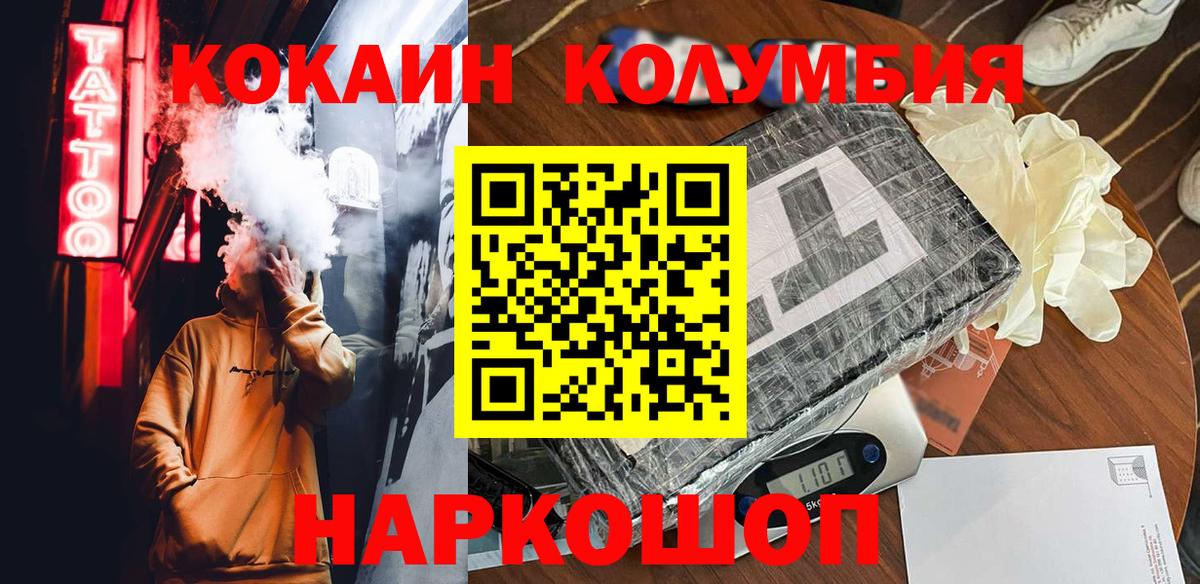 Cocaine 99% Волжск