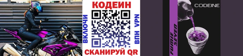 маркетплейс наркотические препараты  Волжск  Codein Purple Drank  даркнет сайт 