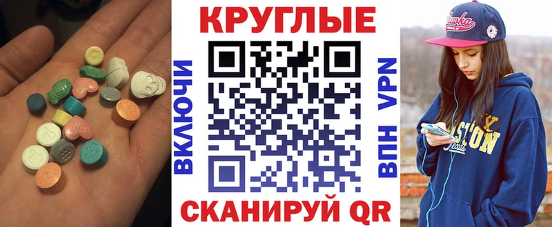 Экстази 280мг Волжск