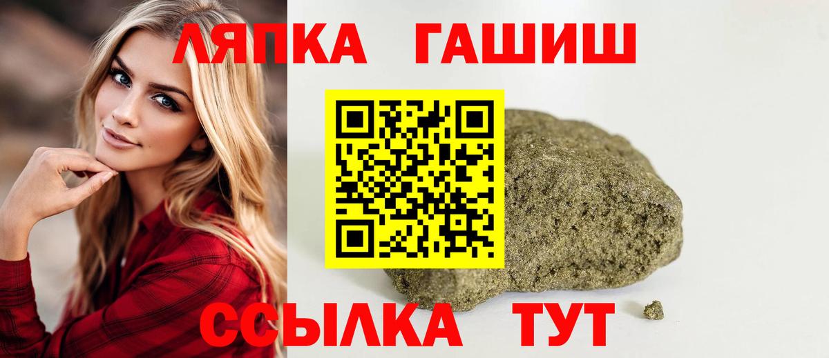 Волжск  ГАШИШ индика сатива  Вход с VPN  Гашиш хэш 