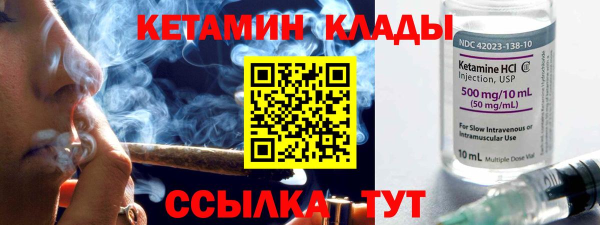Волжск  КЕТАМИН ketamine  Вход с VPN 