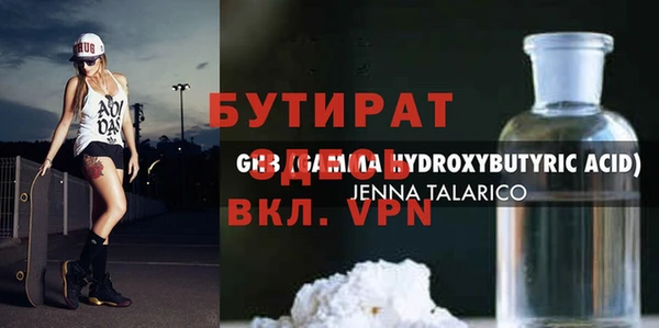 бутират Беломорск
