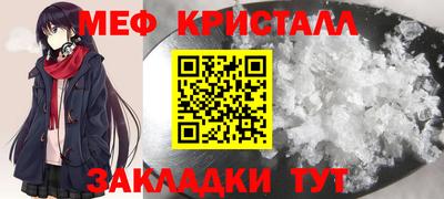 метамфетамин Гусь-Хрустальный
