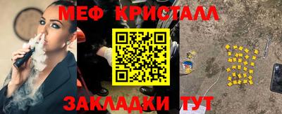 метамфетамин Гусь-Хрустальный