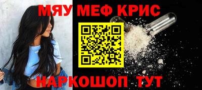 метамфетамин Гусь-Хрустальный