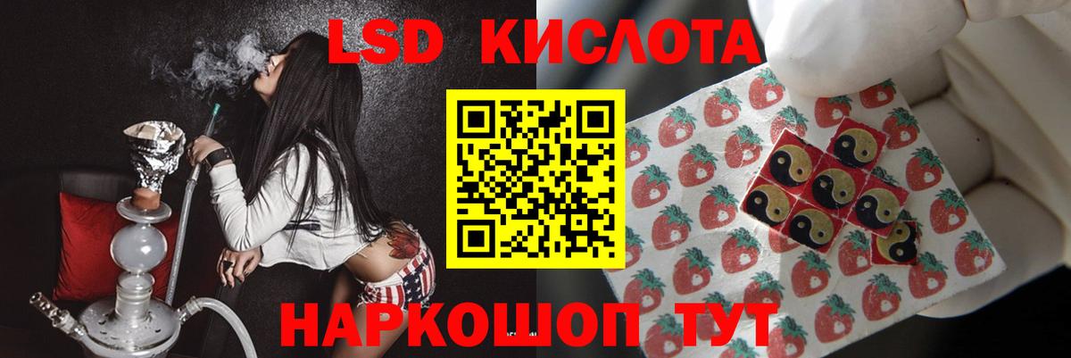 ЛСД экстази ecstasy Волжск