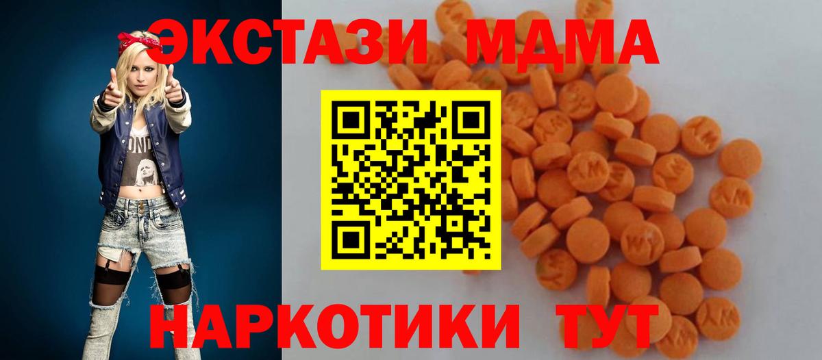 Волжск  MDMA молли  Вход с VPN  МДМА молли 