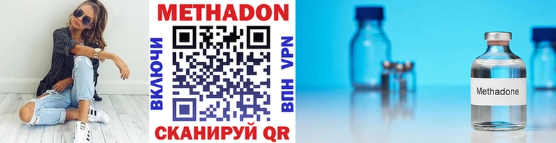 МЕТАДОН белоснежный Волжск