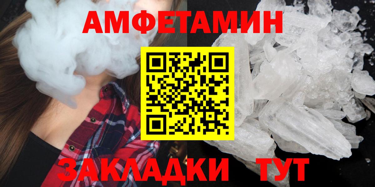 Метамфетамин винт  Вход с VPN  Волжск 
