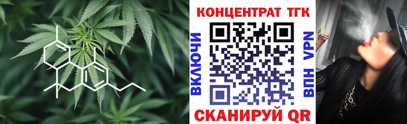 ТГК Wax  Волжск 