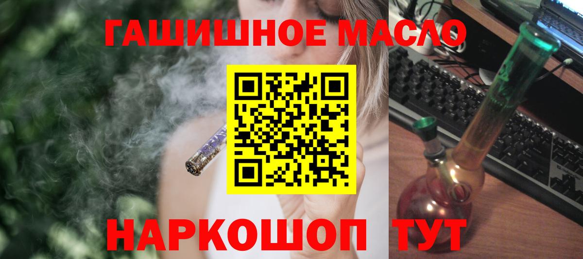 Дистиллят ТГК вейп  Вход с VPN  Волжск 