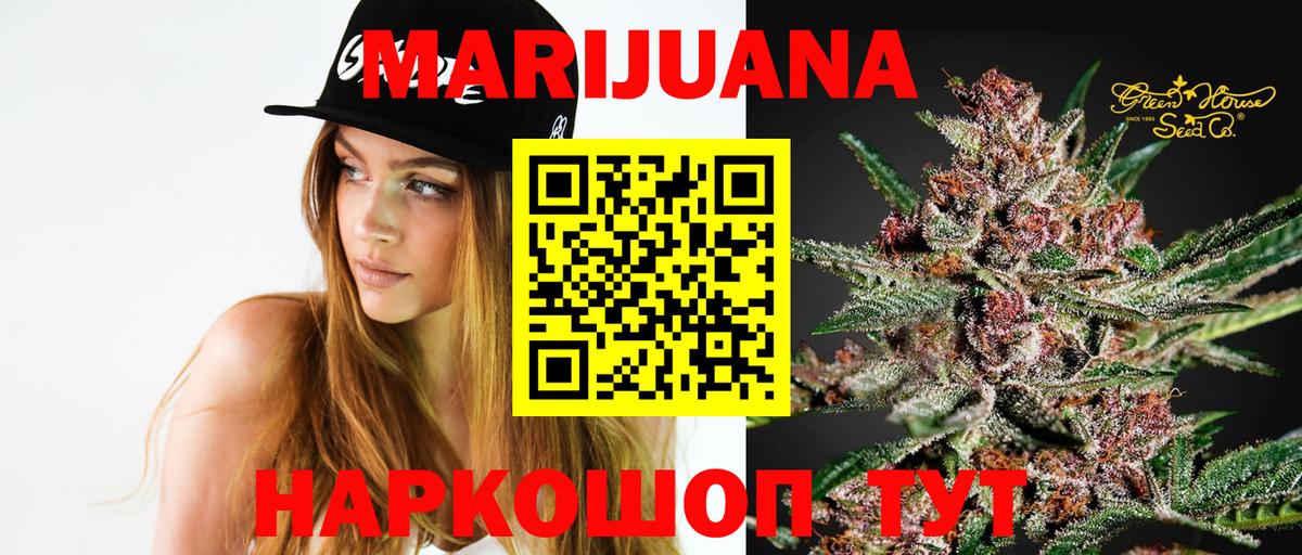Бошки марихуана ГИДРОПОН  Вход с VPN  Волжск  Канабис конопля  Канабис White Widow 